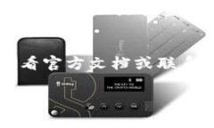 要激活你的im钱包地址，通