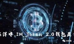 在数字货币的海洋中，I