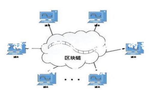 ImToken 是一个多功能的数字货币钱包，支持多种加密货币的存储和管理，包括以太坊及其代币、比特币等。然而，值得注意的是，ImToken 在支持的币种上会有所变化，用户在使用之前应确认其最新的支持列表。

以下是对 ImToken 钱包的详细介绍：

什么是 ImToken 钱包?
ImToken 是一个流行的数字资产钱包，专注于帮助用户安全、便捷地管理他们的加密货币资产。作为一个非托管钱包，它的设计理念是让用户完全控制自己的私钥，从而确保用户的资产安全。在加密货币的海洋中，ImToken 就像一艘稳健的航船，为用户导航。

ImToken 钱包的主要功能
ImToken 提供了多种功能，以支持用户的各种需求。它的核心功能包括：
ul
    listrong多链支持：/strong除了比特币，ImToken 还支持以太坊、EOS、Tron等多条区块链，帮助用户在一个地方管理多个资产。/li
    listrong去中心化交易所（DEX）：/strong用户可以通过钱包直接访问去中心化交易所，进行无须中介的交易，像是在虚拟市场中自由行走，随心所欲。/li
    listrong便捷的资产管理：/strong用户可以轻松查看和管理自己的数字资产，获得实时价格信息，做到财务状况一目了然。/li
    listrong安全性高：/strongImToken 采用多种安全措施，如多重签名和私钥加密，确保用户资产安全。/li
/ul

如何在 ImToken 中存放比特币?
存放比特币在 ImToken 中其实非常简单。你只需下载并安装 ImToken 钱包，然后通过以下步骤进行操作：
ol
    li打开 ImToken 钱包，创建或导入钱包账户。/li
    li在主界面，选择“资产”选项。/li
    li点击“添加资产”，然后搜索比特币（BTC）。/li
    li选择比特币，由此即可在你的资产列表中添加比特币。/li
    li要存放比特币，点击“接收”选项，获得你的比特币地址。/li
    li将比特币从其他钱包或交易所转入该地址即可。/li
/ol
是不是很简单？像是在吃早餐一样轻松！

为何选择 ImToken 来存放比特币?
选择 ImToken 的理由有很多：
ul
    listrong用户友好：/strong无论是新手还是老手，ImToken 的界面都很直观，让每个用户都能轻松上手。/li
    listrong社区活跃：/strongImToken 拥有庞大的用户社区，不少资深用户乐于分享经验和知识，仿佛置身一个大家庭。/li
    listrong持续更新：/strongImToken 团队不断进行版本更新，增加新的功能和用户体验，确保用户在乘风破浪的数字世界中不落后。/li
/ul

关于安全性的一些贴士
虽然 ImToken 提供了高安全性的保护，但用户自身也需要提高警惕。以下是一些安全使用的建议：
ul
    li始终保持私钥和助记词的保密，最好将它们纸质化保存，毕竟“黑科技”容不下“黑心”！/li
    li定期更新钱包，并保持应用程序在最新版本。/li
    li小心钓鱼网站和恶意APP，确保你下载的是官方版本，不要被假冒的“美丽陷阱”所困。/li
/ul

总结
ImToken 是一个功能多样且易于使用的数字钱包，支持比特币和多种其他加密货币的存储和交易。无论你是新手还是资深玩家，都能在 ImToken 中找到适合自己的存储方式。随着加密货币的普及，使用像 ImToken 这样的专业钱包将有助于你更安全、方便地管理你的数字资产。那么，赶快来体验一下吧！这将是一场激动人心的旅程，正如探索未知的星辰大海！

当然，以上信息是基于截至2023年的数据，用户在使用时应请随时关注 ImToken 官方的公告，以获取最新的支持币种和功能更新。希望这篇文章能帮助到你，让你在加密货币的世界中扬帆起航！
