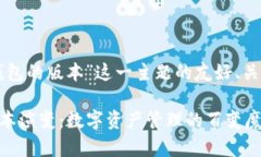 以下是关于“im钱包的版本