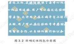 Web3账号主要属于区块链和