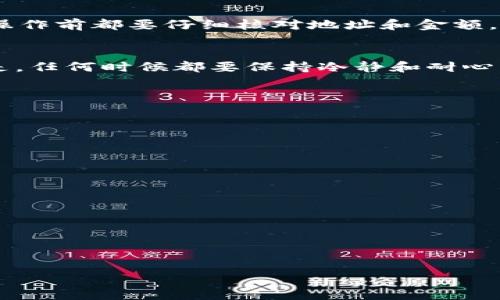在imToken钱包中出售DOT（Polkadot）代币的步骤相对简单。以下是详细的指南，帮助你顺利完成交易。 

第一步：打开imToken钱包
首先，确保你已经下载并安装了imToken钱包，并用你的账户信息登录。请记得，这就像是打开你财富的小宝箱，里面装着你心爱的数字资产！

第二步：找到DOT资产
在主界面上，你会看到一个资产（Assets）选项。点击进入，这就像进入了你的数字货币超市，看看你需要购买或出售什么。在资产列表中，找到“DOT”，点击进入。要是你找不到DOT，可能是因为它没有被添加到你的资产列表中，可以通过添加资产功能来加入。

第三步：选择出售
在DOT的页面里，你会看到“出售”选项，就像是你在超市看到你想买的商品，毫不犹豫地放进购物车。点击“出售”，你将被引导到销售界面。

第四步：设置出售数量
在出售界面，你需要设置你想要出售的DOT数量。这就像是填写订单，你得想好自己想要多少现金。输入你想出售的数量，仔细检查一下，确保没有输错，这是为了避免后悔的纠结。

第五步：选择交易平台
imToken提供了多个交易平台，可以选择不同的交易所来进行出售。在这个环节，你就像一个小商人，选择最适合自己的客户。每个交易平台的手续费和汇率可能有所不同，所以你可以多比较一下，确保自己选择了“最划算”的那一家。

第六步：确认交易并等待完成
一切设定好后，点击确认交易。这就像是你在超市结账，刷卡之后等待机器的处理。耐心等待你的交易完成，期间别太紧张，享受一下这段小小的期待——资金到账的那一刻总是让人兴奋不已！

第七步：查看交易记录
成功出售后，你可以在交易记录中查看。这就像是收银员给你一个小票，确认你的交易已经完成。定时查看交易记录，可以帮助你更好地管理自己的资产，终于不用再问“我的钱去哪了？”了！

额外提示：注意防范风险
在使用imToken或任何其他数字货币钱包时，安全性是第一位的。在交易前，确保你的软件是最新版本，做任何操作前都要仔细核对地址和金额，防止因小失大。毕竟，谁还没点小烦恼呢？

总结
出售DOT的过程其实并不复杂，只要你按照这些步骤来操作，基本上就没有太大的问题了。不过，最重要的一点是，任何时候都要保持冷静和耐心。记住，数字货币交易就像一场马拉松，稳住心态才能赢得最后的胜利！

常见问答
strong1. DOT出售后会立即到账吗？/strong
通常情况下，交易完成后会很快到账，但具体时间可能因交易平台或网络状况有所不同。

strong2. 如何确保交易的安全性？/strong
请务必在安全的网络环境中进行交易，并定期更新你的imToken钱包。

strong3. 我可以在imToken中出售其他币种吗？/strong
是的，imToken不仅支持DOT，其他多种主流币种也可以交易。

strong4. 如果我忘记了钱包密码怎么办？/strong
请根据imToken的恢复流程操作，使用你的助记词或私钥进行恢复。

希望这些信息对你有所帮助，祝你在数字货币的旅程中一路顺风，收获满满！