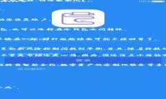   把数字货币冷藏，USDT冷