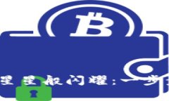 让IM钱包代币LOGO如星星般