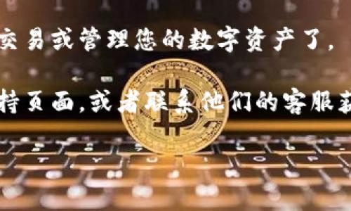 要安装im钱包，您可以按照以下步骤进行：

### 1. 下载im钱包应用
首先，您需要在应用商店（如Apple Store或Google Play）中搜索“im钱包”。找到官方应用并下载。

### 2. 安装应用
下载完成后，点击应用图标进行安装。安装完成后，您可以在手机主屏幕找到im钱包的图标。

### 3. 注册账户
打开应用后，根据提示注册一个新账户。您可能需要提供一些基本信息，如手机号码和电子邮件地址。请确保输入的信息正确无误，以保证后续的安全和便捷。

### 4. 设置密码
为您的账户设置一个安全的密码。最好使用大小写字母、数字和特殊字符的组合，以增强安全性。

### 5. 完成身份验证
根据im钱包的要求，可能需要您进行身份验证，您可能需要上传身份证件照片等信息。请确保这些信息真实有效。

### 6. 链接银行卡或充值
注册完成后，您可以根据指示将您的银行卡与im钱包关联，或通过其他方式给您的钱包充值。

### 7. 开始使用
现在您已经成功安装并设置了im钱包。您可以开始进行日常的交易或管理您的数字资产了。

如果您在安装过程中遇到任何问题，可以参考im钱包的官方支持页面，或者联系他们的客服获取帮助。

希望这些信息能帮助您顺利安装im钱包！