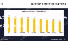 将USDT提到IM钱包是一个相