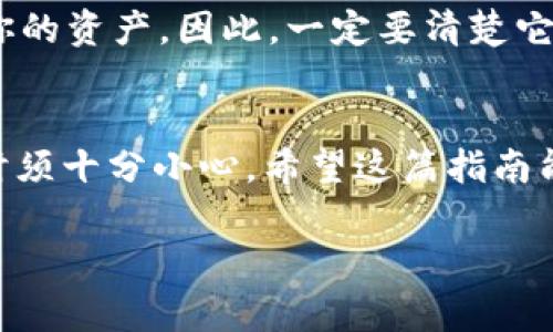 在IM钱包中查看自己的助记词的步骤如下。请记住，助记词是保护你资产的重要信息，务必妥善保管，不要泄露给他人！

### 如何在IM钱包查看助记词

第一步：打开IM钱包
首先，打开你的IM钱包应用。如果你还没下载，可以前往应用商店下载安装。

第二步：登录账户
使用你的账户信息进行登录。如果你还没有账户，记得先注册一个。谁还没点小烦恼呢？注册过程总能让人感到几分复杂，但坚持就是胜利！

第三步：进入设置
登录成功后，找到应用界面中的“设置”选项，通常在右上角或者侧边菜单中。点击进去。

第四步：选择安全选项
在设置菜单中，寻找“安全”或“账户安全”选项。这个选项一般是用来管理账户的安全设置，就像你的防火墙一样，重要而必要。

第五步：查看助记词
进入安全设置后，你应该能够找到“备份助记词”或者“显示助记词”的选项。点击它，你可能需要进行身份验证，确保是你本人在查看这些重要信息。

第六步：妥善保存
在看到助记词后，请务必将其安全保管。可以写在纸上并存放在安全的地方，不要保存在手机或其他易被盗用的地方。记住，助记词就像你的钥匙，丢了就麻烦大了！

助记词的重要性
助记词是进入你钱包的“钥匙”，没有它，你可能无法恢复或者使用你的资产。因此，一定要清楚它的重要性，像珍惜自己的钱包一样珍惜它。

结束语
在IM钱包中查看你的助记词并不难，但要记得处理这些重要信息时须十分小心。希望这篇指南能够帮助到你，顺利管理你的数字资产，保障你的财务安全。

如果还有其他问题，随时问我哦！