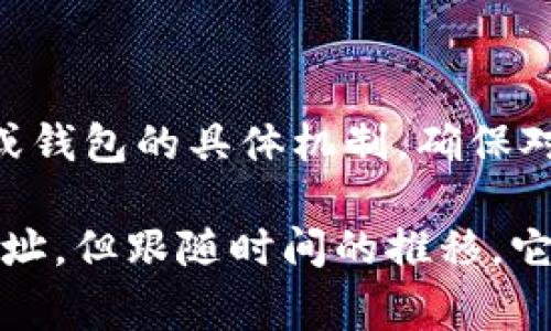 IM钱包地址是根据不同的平台和技术可以有所不同。一般来说，IM钱包（尤其是加密货币钱包）会生成一个特定的地址用于接收和发送资产。下面是一些关于钱包地址是否会改变的常见情况：

### 1. 静态地址与动态地址

- **静态地址**：某些钱包提供静态地址，用户的地址不会改变，用户可以长期使用这个地址进行交易。这种钱包地址的特点是简单易记，但在隐私保护方面可能有所欠缺。

- **动态地址**：有些钱包则采用动态地址生成技术，即每次生成新的接收地址以保护用户隐私。这种情况下，用户的地址会定期或每次发生交易时发生改变。

### 2. 钱包软件更新

当钱包软件进行更新时，可能会影响钱包的地址。特别是一些技术上有所创新的钱包，可能会在更新后调整地址格式或者生成机制。而用户在更新前最好检查相关的更新日志，确保在此过程中的地址不会因此而短暂失效。

### 3. 区块链平台的政策变化

不同的区块链技术和平台可能会根据自身的技术更新或者安全需求，更改地址生成的军事方式。例如，某些平台在大家广泛使用的过程中发现了安全隐患，从而决定改变地址的生成算法。

### 4. 意外情况

在某些情况下，用户的钱包地址可能会由于操作失误、软件故障或外界攻击等意外情况而“改变”或失效。例如，如果用户不小心删除了关联的密钥文件，奴隶再也无法找到旧地址对应的资产。

### 5. 如何检查与概括

综上所述，IM钱包地址的稳定性受多个因素影响。用户在使用钱包之前，最好先了解所使用的平台或钱包的具体机制，确保对地址变化的知晓和适应。同时，定期备份钱包文件和访问密钥，以便在意外情况下能迅速找回资产。

如果你还在担心钱包地址的问题，不妨将其想象成一个邮件地址。虽然你可以给朋友们分享你的地址，但跟随时间的推移，它可能会有更新。记得保持文件的备份，保持关注最新动态，就可以安枕无忧啦！