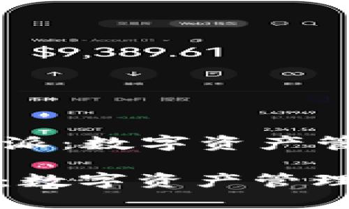 火币钱包 vs 比特派：数字资产管理的“冰火两重天”

火币钱包与比特派：数字资产管理的“冰火两重天”
