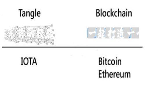 在数字货币的沙滩上：揭开imToken钱包挖矿骗局的真相
imToken钱包, 挖矿骗局, 数字货币, 投资理财/guanjianci

引言：万千投资中的浪潮
当今的数字货币世界就像是一片波涛汹涌的海洋，如果你不小心，就可能会被暗流卷走。最近，imToken钱包的挖矿骗局引起了不少关注。就像在沙滩上捡到一块闪闪发光的贝壳，大家都心痒难耐，但很可能这只是一块普通的石头，你能相信吗？

什么是imToken钱包？
imToken钱包就像是一把把守你数字资产的金钥匙，是你通往数字货币世界的门户。它不仅提供安全的资产存储，还有便捷的交易功能。简单来说，imToken钱包就像是你个人的数字银行，帮助你管理虚拟财富。

挖矿：财富的生产线
所谓挖矿，简单来说，就是通过解决复杂的数学难题来获取数字货币的过程，就像是一道需要打开的迷宫，成功解决后会有丰厚的奖励。不过，不要以为挖矿就一定是黄袍加身、坐拥财富的快捷方式，很多时候，这条路上暗礁不断。

骗局的开始：如何被吸引
对于一些投资者，imToken钱包的挖矿生态环境可能显得如梦似幻。许多人在网上看到相关的广告，以