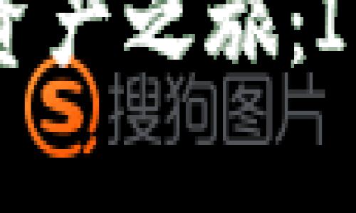 轻松开启你的数字资产之旅：IM钱包注册流程详解