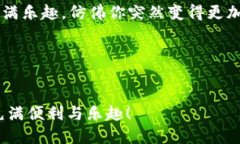   “芝麻钱包：开启你的数