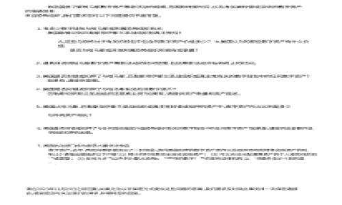 “以太坊钱包：数字金库的魔法盒子”