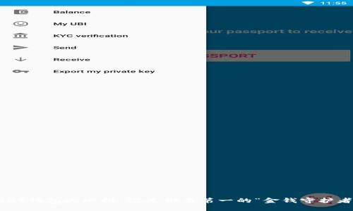 USDT钱包大比拼：谁是排名第一的“金钱守护者”？