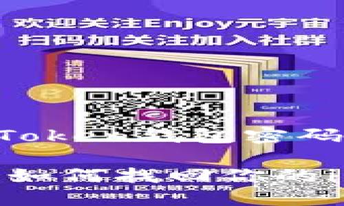 如何轻松找回你的imToken钱包密码：一场“密码探险”之旅

在数字货币的海洋中，如何找回你的imToken钱包密码？