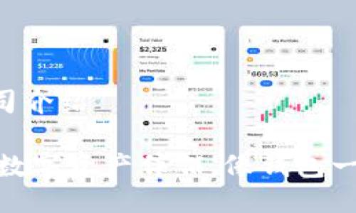 ### ImToken钱包公司介绍

#### ImToken：你的数字资产伴侣，像钱包一样安全，又似银行般可靠