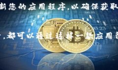 要下载 imToken 钱包，您可