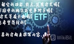 关于“im钱包PCC”的内容，