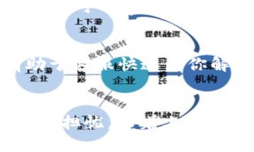 如果你的im钱包充币不到账，可以按照以下步骤进行排查和处理：

### 1. 检查网络连接
首先，确保你的手机或电脑的网络连接是正常的。网络不稳定可能会导致转账信息未能及时更新。

### 2. 确认充币信息
回顾一下你在进行充币时输入的信息，包括充值地址和金额，确保没有错误。任何一个小错误都有可能导致充币失败。

### 3. 查看区块链状态
对于很多数字货币而言，充值的过程依赖于区块链的确认。你可以通过区块链浏览器来查看你的交易状态，确认交易是否已经被网络确认。

### 4. 等待一段时间
有时候，充值确实需要一些时间。如果你的交易显示为“待确认”。耐心等待，可能几分钟后就会到账。

### 5. 检查钱包支持的币种
确保你充币的币种是im钱包支持的，如果是非官方支持的币种，可能会导致无法到账。

### 6. 联系客服
如果以上步骤都没有解决问题，建议你联系im钱包的客服。他们可以提供更专业的指导和帮助。

### 7. 保留相关凭证
在处理问题时，请保留所有相关的交易记录和凭证，这将有助于客服快速为你解决问题。

---
如果你在使用过程中遇到的烦恼像“钱包涨潮”一样汹涌，不必担忧，跟着上述步骤去操作，轻松应对这些“小烦恼”吧！