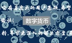 下载imToken闪退的问题可能