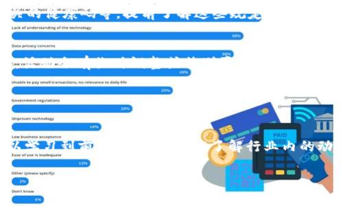 要进入香港的Web3嘉年华，通常需要关注以下几个步骤：

1. 查找活动信息
首先，您需要了解香港Web3嘉年华的具体时间、地点及活动安排。通常，这些信息会在官方的社交媒体页面、官方网站或相关的活动宣传资料上发布。

2. 注册或购票
一些活动可能需要提前注册或者购票。请访问活动的官方网站，查看是否需要填写注册表或者购买门票。如果活动是免费的，也建议您提前注册，以免现场出现拥挤情况。

3. 准备好入场凭证
如果活动需要门票或入场券，请确保在前往现场之前，将电子票保存至手机或打印出来以备检查。确认好时间，提前到达现场，以避免因交通或排队等问题而耽误入场。

4. 了解入场规则
在一些活动中，可能会有特殊的入场规定，比如需要出示有效的身份证明或防疫相关的健康码等。提前了解这些规定，可以让您的入场过程更顺利。

5. 保持关注
在活动前，建议您持续关注活动的官方网站或者社交媒体，以了解最新动态。有时候，活动会有临时调整或特别嘉宾的宣布，只有通过官方渠道才能获取准确的信息。

6. 享受活动
最后，祝您在Web3嘉年华中玩得开心，结识志同道合的朋友，开拓您的圈子和视野！

如果您对Web3技术感兴趣，参与这样的活动是一个很好的机会。在活动中，不仅可以学习到前沿的技术，还能了解行业内的动向。而且，他们通常会安排一些有趣的互动环节，妙趣横生，确保不会让您感到无聊。

希望以上信息对您有所帮助！