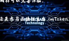 要在iPad上下载imToken，您可