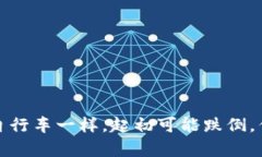 学习Web3：像骑自行车一样