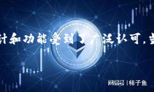 imToken钱包是一款起源于中国的数字资产钱包，最初由imToken团队于2016年在中国创立。虽然其总部位于中国，但由于加密货币的全球性质，imToken如今已经在多个国家和地区得到广泛使用。

以下是一些与imToken钱包相关的信息：

### imToken的背景和发展
imToken是一款支持多链的数字资产钱包，用户可以方便地管理以太坊及其代币、比特币等数字货币。它的设计旨在为用户提供安全、便捷的加密货币管理体验，自推出以来，便不断推出新功能，吸引了越来越多的用户。

### imToken钱包的主要功能
imToken钱包提供的功能包括但不限于：
ul
    li安全的数字资产存储/li
    li去中心化交易所（DEX）支持/li
    li支持多种公链和代币/li
    li内置的DeFi应用生态系统/li
/ul

### imToken在全球的使用情况
尽管imToken起源于中国，但它的用户遍布全球。无论是在亚洲、欧洲还是美洲，imToken都得到了许多加密货币爱好者的青睐。比如，在东南亚地区，尤其是马来西亚和新加坡，imToken钱包因为其优越的用户体验而逐渐成为用户的首选。

### 使用imToken钱包的优缺点
当然，任何事物都有其好坏之处。使用imToken钱包也存在一些优点和缺点。
ul
    listrong优点：/strong用户界面友好、提供多种功能、支持多种数字货币。/li
    listrong缺点：/strong某些用户可能会对其安全性有疑虑，尤其是在密码管理和私钥保护方面。/li
/ul

### imToken钱包的安全性
安全性是数字资产钱包最重要的特性之一。imToken通过多种方式保障用户资产的安全，例如：
ul
    li采用高强度的加密技术保护用户数据/li
    li支持用户设置复杂密码和生物识别（如指纹解锁）/li
    li提供助记词和私钥备份，保障用户在遗失设备时能够恢复资产/li
/ul

### 如何选择合适的钱包
在选择数字资产钱包时，用户应该考虑一些因素，如钱包的安全性、功能、用户体验和技术支持等。imToken钱包在这些方面表现不错，但选择最终还是要根据个人需求来决定。

### 总结
总的来说，imToken钱包是一款适合不同层次用户的数字资产管理工具。它在全球范围内的使用情况表明，它的设计和功能受到了广泛认可。当然，在使用过程中，用户也需要提高自身的安全意识，妥善管理自己的私钥和助记词，以确保自己的数字资产安全。

希望上述信息能够帮助到你，对imToken钱包有更深入的了解！