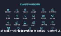 像搭建乐高一样，轻松打