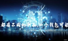 ImToken 钱包是一款流行的数