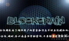 IM钱包的身份密码一般指的