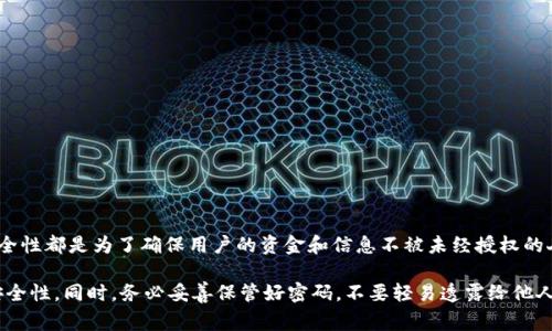 IM钱包的身份密码一般指的是用于保护用户账户安全的密码，它通常是在创建钱包或账户时设定的。这个密码长度、复杂度和安全性都是为了确保用户的资金和信息不被未经授权的人访问。通常情况下，身份密码与交易密码是分开的，身份密码用于登录和账户管理，而交易密码则是在进行转账等操作时使用的。

如果您正在使用IM钱包或其他类似数字钱包，建议定期更改密码，并确保密码足够复杂（包含字母、数字及符号），以提升账户的安全性。同时，务必妥善保管好密码，不要轻易透露给他人。