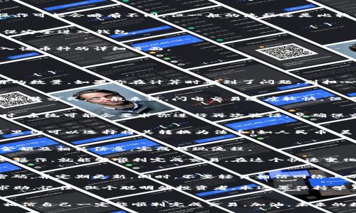 要在im钱包中卖出数字货币，你需要遵循几个基本步骤。虽然每个钱包的界面和操作可能会略有不同，但一般的流程还是比较相似的。以下是你可以参考的步骤：

步骤一：打开im钱包
首先，启动你的im钱包应用，输入密码或进行生物识别（如指纹或面部识别），以确保安全进入钱包。

步骤二：选择要出售的币种
在钱包首页，你会看到你所持有的各种数字货币。找到你想要出售的币种，点击进入该币种的详细页面。

步骤三：选择出售选项
在币种详情页面，通常会有“出售”或“交易”的选项。点击此选项，进入出售界面。

步骤四：输入出售数量
在出售界面，你需要输入你希望出售的币的数量。确保输入的数量是你账户中可用的数量。如果你在计算时碰到了问题，别担心，谁还没点“小烦恼”呢？只需要重新检查一下就好。

步骤五：选择出售方式
在im钱包中，通常会有不同的出售方式，比如闪电交易、链上交易等。选择适合你的出售方式，一般来说，闪电交易速度较快，但可能会涉及一定的费用。

步骤六：确认交易
仔细检查你输入的出售数量和成交价格。确保一切信息无误后，点击确认交易。这时，系统可能会要求你进行再次验证，以确保交易的安全性。

步骤七：完成出售
一旦确认交易，等待系统处理。交易完成后，出售的金额将会进入你的im钱包。从这里你可以选择将其转换为法币（如人民币、美元等），或其他数字货币。

步骤八：提现或转账
如果你希望将出售所得提取到银行账户，回到钱包首页，选择提现选项。输入提现金额及相关信息，完成提现流程。

以上是通过im钱包卖出币的基本步骤。虽然操作过程看起来略显复杂，但只要细心操作，就能够顺利完成交易。在这个快速变化的数字货币领域，掌握基本的出售流程，能够帮助你更好地管理和增值你的资产。

注意事项
在出售数字货币的过程中，安全永远是第一位的。请确保你的钱包账号设置了强密码，并定期更新。同时，不要轻易相信网络上的投资建议，保持理性投资心态。

如果在操作过程中遇到任何问题，可以参考im钱包的官方支持文档，或者向社区求助。记住，做个聪明的投资者，永远要保持学习的态度。

总结
通过以上步骤，你可以轻松地在im钱包中卖出数字货币。只要你保持耐心和细心，相信自己一定能顺利完成交易。加油，未来的数字货币交易小能手！