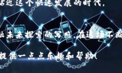 探秘比特币钱包的起源：