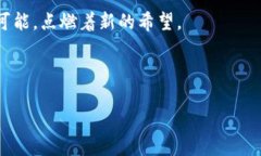   星云Web3：像宇宙星辰一