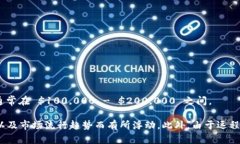 Web3领域的工作薪资因多个