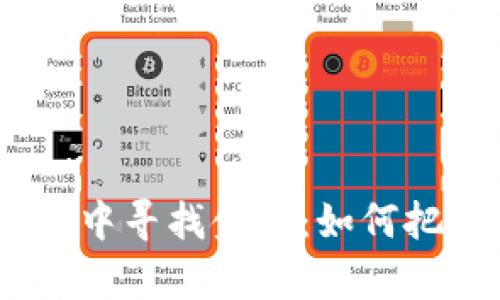 : 在Web3的宇宙中寻找金星：如何把握新的赚钱机会