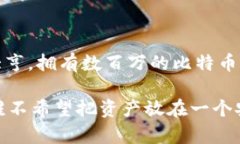   比特币冷钱包就像金融界