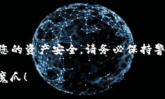 在讨论imToken钱包被盗后的