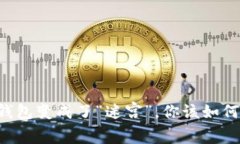 当比特币钱包变成了“迷