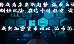 关于“现在Web3最成熟的是