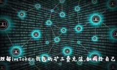 用最轻松的方式理解imTo