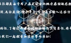 在区块链和加密货币的世