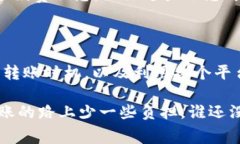 在讨论USDT转账到钱包时，