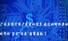 思考一个推广并且便于用