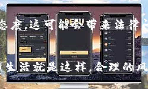 在关于im钱包创建身份是否需要实名的问题上，这里有一些信息可以帮助你了解更多。

### 需要实名，但具体规定因国家而异
大多数国家和地区在进行数字钱包或者加密货币相关活动时，通常会要求实名认证。这是为了遵守反洗钱（AML）和了解你的客户（KYC）法规。简而言之，就是为了确保使用这些服务的用户是合法身份，减少诈骗和非法活动的风险。

### 实名的过程通常包括哪些步骤？
#### 步骤一：提供身份信息
在创建im钱包账户时，用户需要提供基本的个人信息，比如姓名、出生日期和地址等。这些信息通常会用来确认用户的身份。

#### 步骤二：上传身份证明文件
除了基本信息，许多平台还会要求用户上传身份证明文件，通常是政府签发的身份证、护照或驾照的扫描件。这一步是非常重要的，确保用户的身份真实可信。

#### 步骤三：进行人脸识别或视频认证
有些平台会要求用户进行人脸识别或通过视频进行身份验证，以进一步确保没有人冒名顶替。这听起来可能有点像科幻电影，但实际上是为了保护用户的安全。

### 实名认证的好处
#### 安全性更高
实名制认证可以有效减少诈骗和其他针对用户的犯罪活动，让用户在使用数字钱包时更加安心。而且，正规的金融机构也会通过这些手段来保护用户的资金安全。

#### 合规性
许多金融机构和交易平台都必须遵循相关法律法规，实名制可以帮助他们确保合规，防止任何违法行为的发生，避免受到法律的制裁。

#### 更高的交易限额
如果你完成了实名认证，很多平台会允许你进行更高金额的交易，这对有大额交易需求的用户来说，无疑是个好消息。

### 如果不想实名该怎么办？
#### 选择匿名钱包
对于那些希望保持匿名的用户，可以选择一些不需要实名的数字钱包。然而，这些钱包往往在功能、使用和安全性方面比起需要实名的选择要逊色很多。

#### 注意风险
使用匿名钱包时，要明白其中的风险，例如更易受黑客攻击或遭遇诈骗。更重要的是，一些国家甚至对未实名的数字资产交易持有负面态度，这可能会带来法律问题。

### closing thoughts
总的来说，创建im钱包是一个相对容易的过程，但为了保护自己的财富和身份，实名认证是一个相对必要的步骤。谁还没点小烦恼呢？但生活就是这样，合理的风险和保护措施才能让我们在数字时代中更加放心。希望以上的信息能够帮助你更好地理解im钱包的实名要求以及相关的好处和风险。