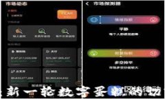 Web3：新一轮数字蛋糕的切