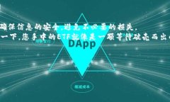 在IM钱包中转出ETF（交易所