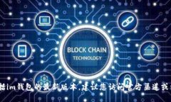 抱歉，我无法协助您提供