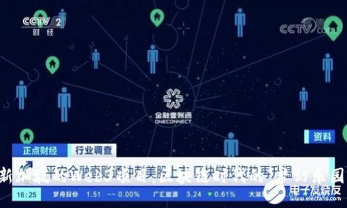 新加坡的Web3项目：区块链时代的“梦幻乐园”